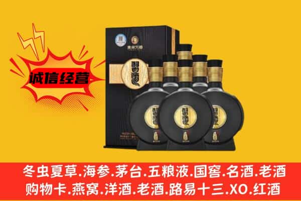 涿州市上门回收习酒价格