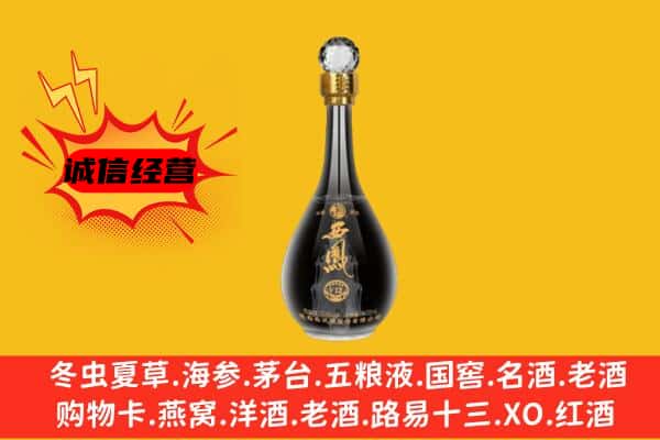 涿州市上门回收西凤酒价格