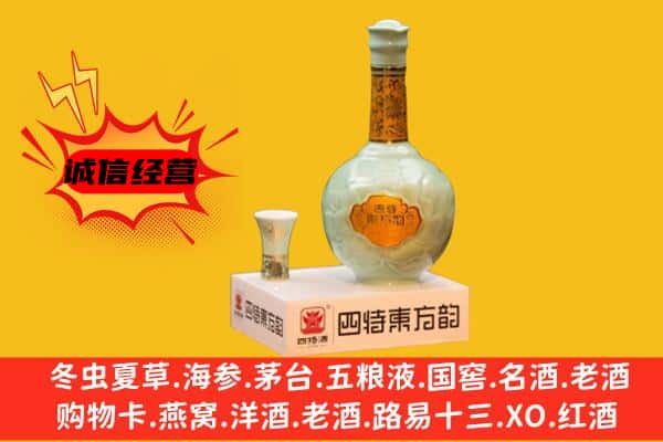 涿州市上门回收四特酒价格