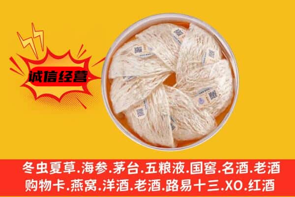 涿州市回收燕窝