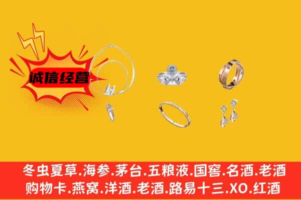 涿州市回收首饰